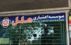 رشد صدور ضمانتنامه بانکی در موسسه اعتباری ملل